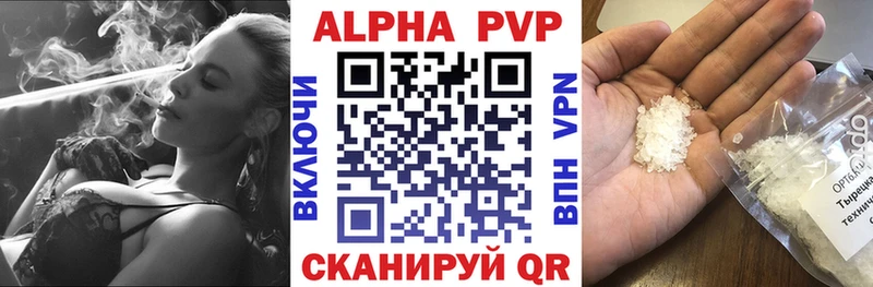 это телеграм  Завитинск  Alpha PVP Crystall 