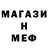 МЕТАМФЕТАМИН пудра Lance Morrison