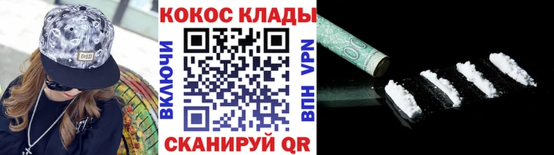 МЕГА ссылки  Завитинск  Кокаин FishScale  где можно купить наркотик 