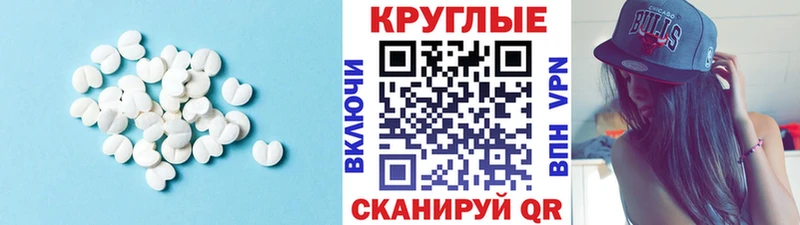 Экстази 300 mg Завитинск