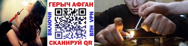 Героин афганец  ОМГ ОМГ   Завитинск 