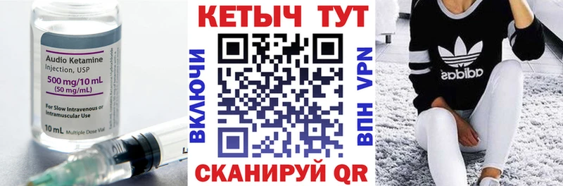КЕТАМИН VHQ  Завитинск 