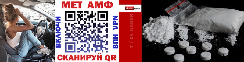 МЕТАМФЕТАМИН винт Завитинск